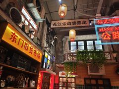 -江北北火锅馆·公路夜市(魏公村店)