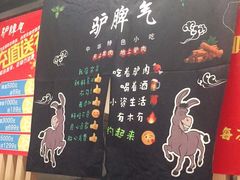 -驴脾气特色炒菜(广渠门内店)