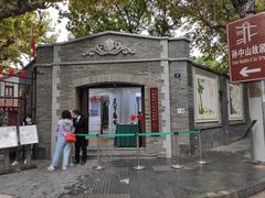 -上海孙中山故居纪念馆