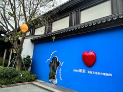 -雅达·阳羡溪山小镇中心