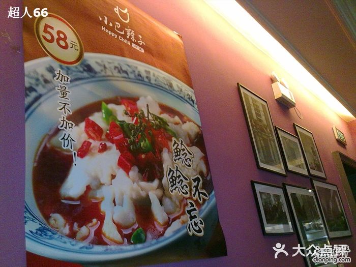 小巴辣子川湘菜餐厅(星游城店)图片