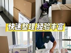 -骆驼日式搬家收纳整理