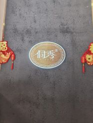 -侗秀养发•头疗