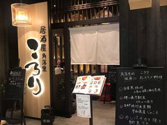 门面-玄白·炭烤活鳗(上海首店)