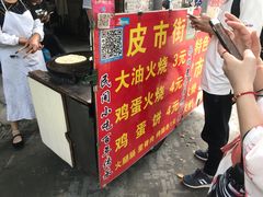 -皮市街大油火烧