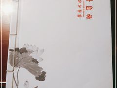 -北平印象.北京烤鸭.新京菜.融合菜(世贸店)