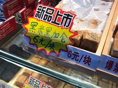 -栗记麦香坊·草之楼仙豆糕(东直门店)