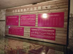 -青岛葡萄酒博物馆