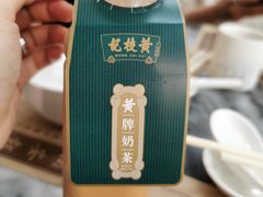 -黄枝记(议事亭前地店)