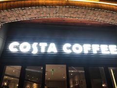 门面-COSTA COFFEE(武汉天地店)
