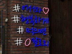 -咕咕站韩国料理(紫金港店)