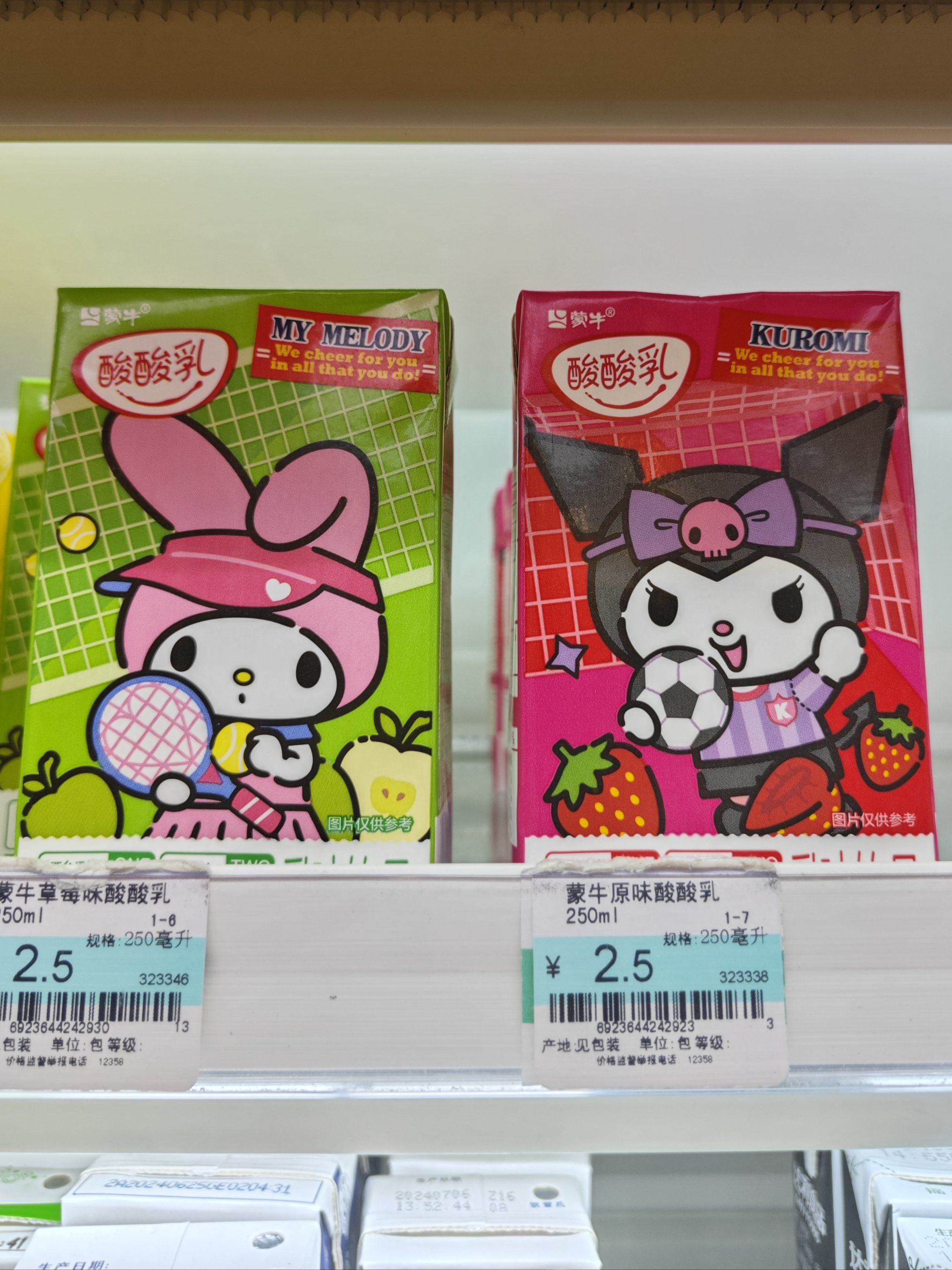 可可爱爱的三丽鸥联名