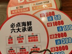 -必点海鲜·鲅鱼水饺(鞍山西道店)