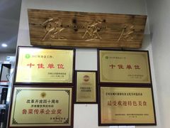 烤鸭-魁盛居百年鲁菜馆(中林路店)