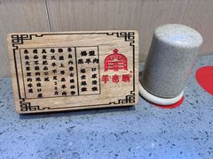 -羊来顺冰煮鲜羊 铁锅烀羊肉(中央大街店)