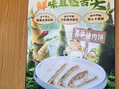 -华天二友居肉饼(宫门口店)