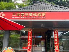 -广州神农草堂中医药博物馆