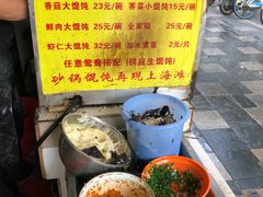 -阿麟馄饨(延长路店)
