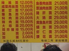 -大时代美食面馆