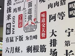 -面道赞宁海海鲜面(迎凤街店)