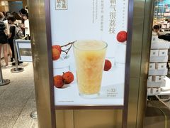 -奈雪的茶(湖滨银泰in77C区PRO店)