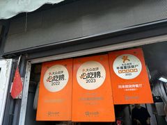 -同来顺烧烤餐厅(哈尔滨道店)