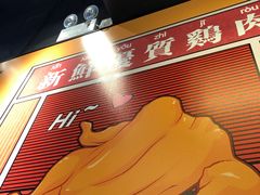 -Asianplus海蓝鸡饭