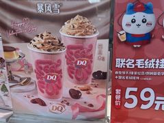 -DQ·蛋糕·冰淇淋(周浦万达店)