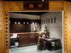 -广东中医药博物馆