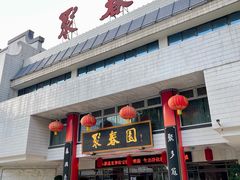 -聚春园自助餐厅(东街口店)