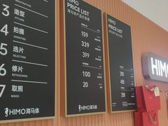 -海马体照相馆(万菱汇店)