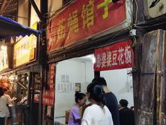 -十一街苍蝇馆子(九眼桥十一街店)