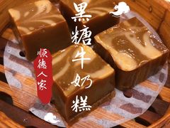 黑糖牛奶糕-顺德人家食府(黄金广场店)