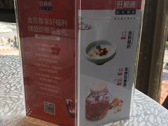 -旺顺阁·北京菜(北辰上品+)