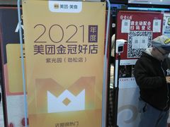 -紫光园(劲松店)