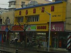 光头烧烤-云晓光头烧烤吧(德平路店)