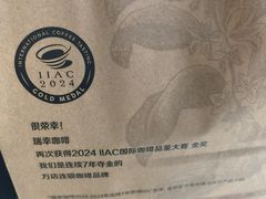 -瑞幸咖啡(太阳百货店)