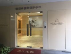 -紫琪尔胸部养护中心