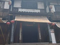 -尧坝古镇