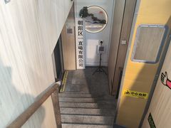 -京城·森鸽排档(双井店)