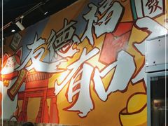 -友德福.老字号粤菜.广州地标融合美食(荔湾路店)