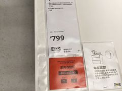 -IKEA宜家家居(南京商场)