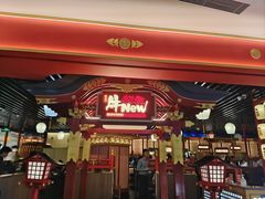 -牛New寿喜烧(中山公园龙之梦店)