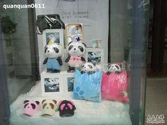 -熊猫屋(宽窄巷子景区店)