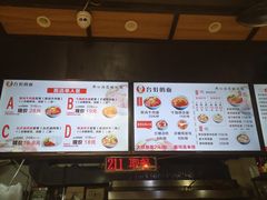 菜单-车沾巷·重庆老味豌杂面