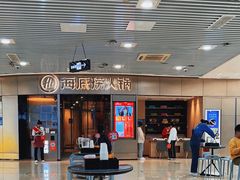 -海底捞火锅(奥山世纪城店)