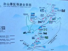 -涂山风景区