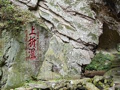-雁荡山风景名胜区