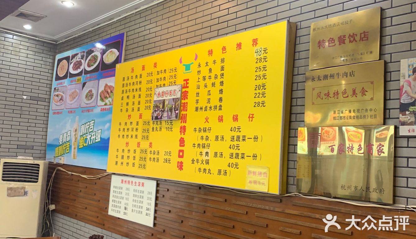 出差杭州也不忘打开点评寻找美食
