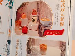 菜单-Fridi Patisserie Cafe
